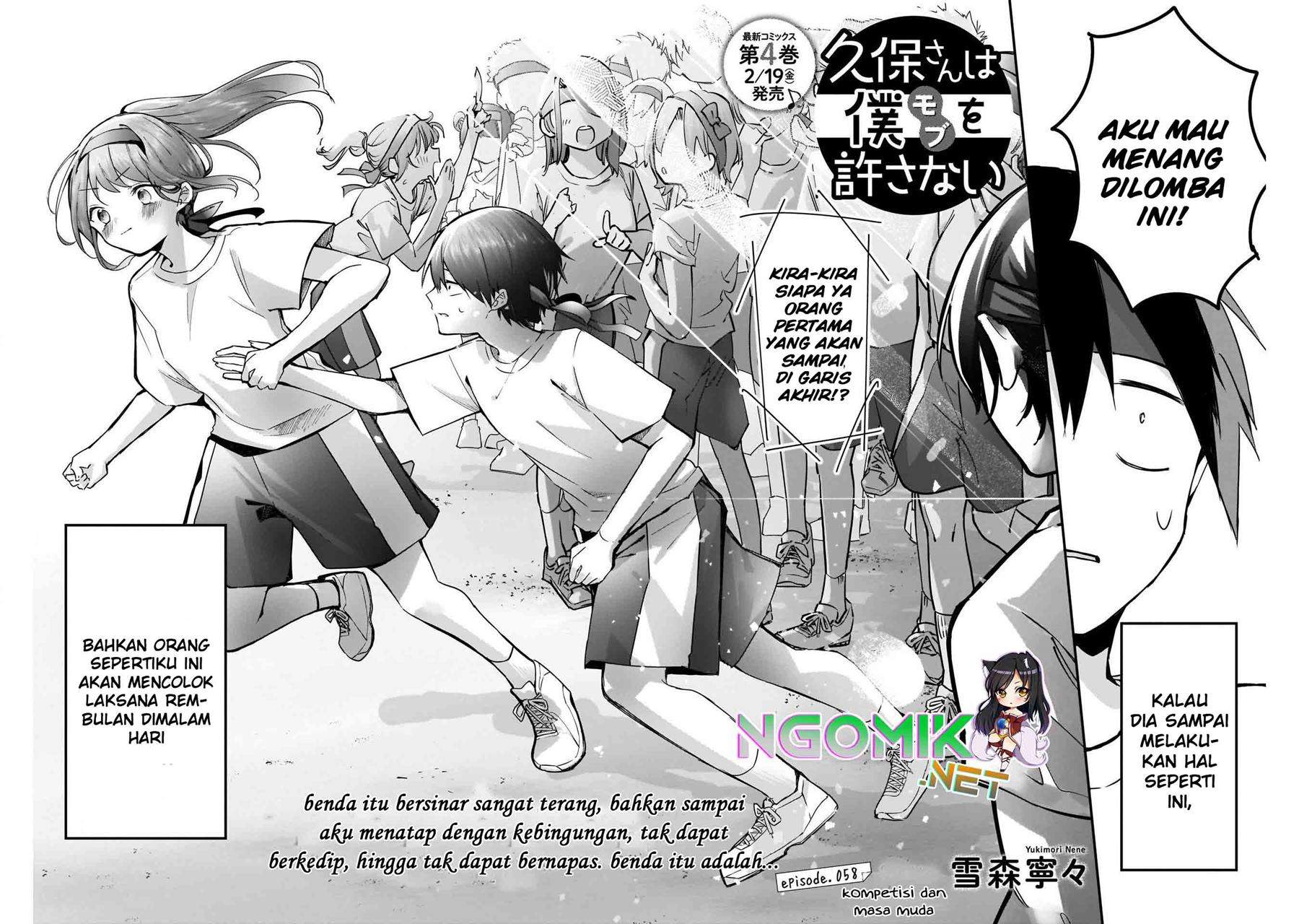 kubo-san-wa-boku-mobu-wo-yurusanai - Chapter: 58