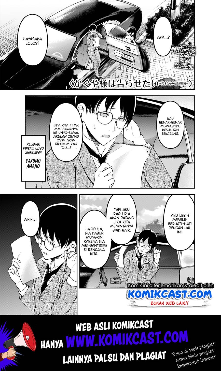 kaguya-sama-wa-kokurasetai-tensai-tachi-no-renai-zunousen - Chapter: 183