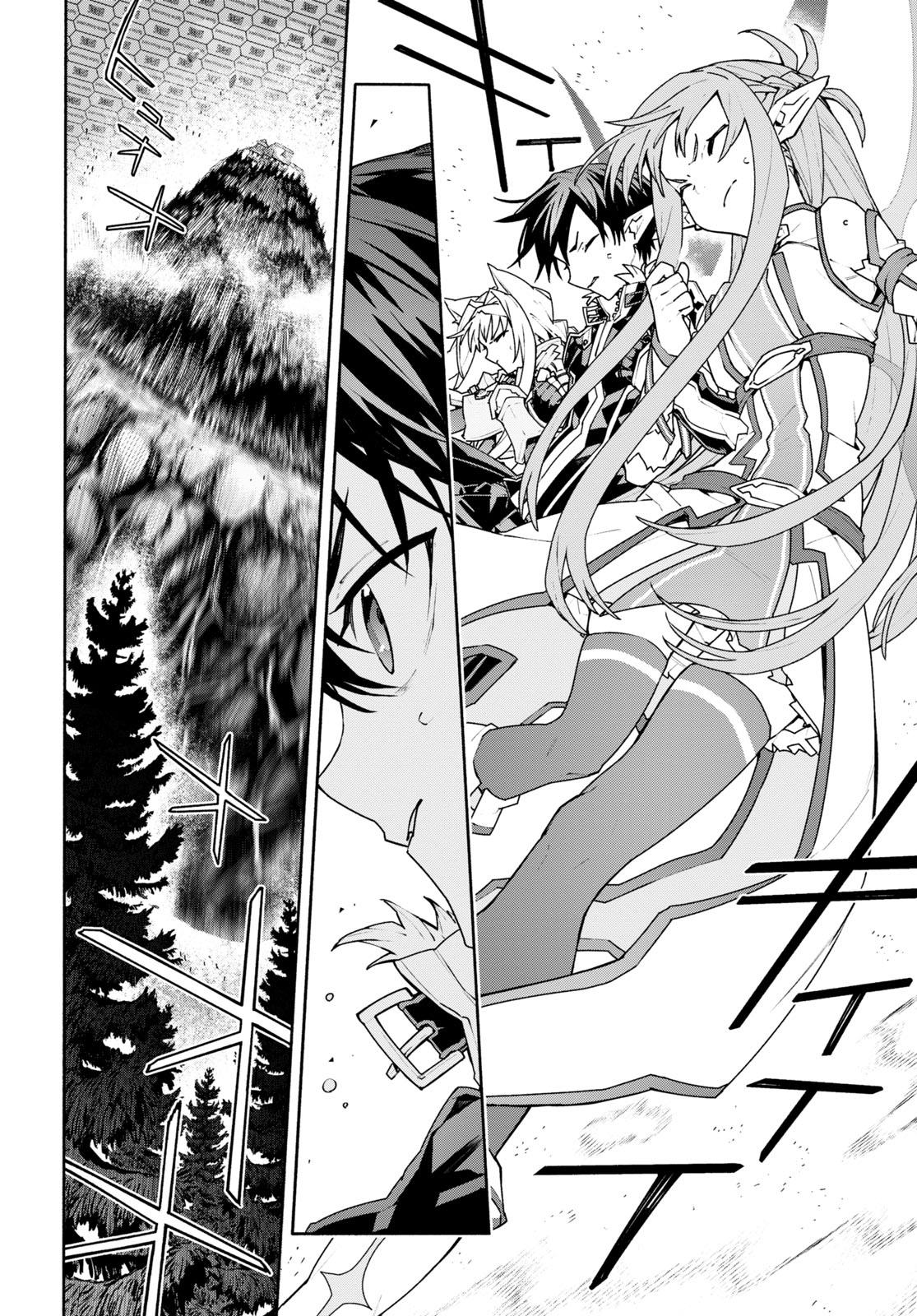 sword-art-online-unital-ring - Chapter: 1