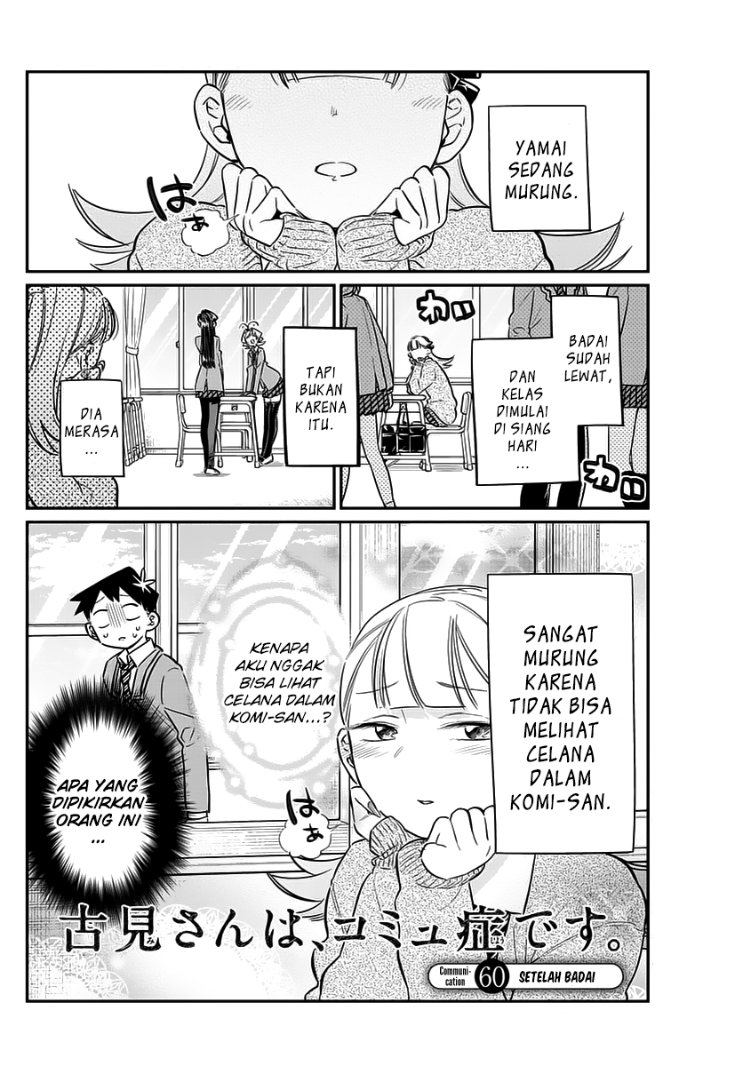 komi-san-wa-komyushou-desu - Chapter: 60