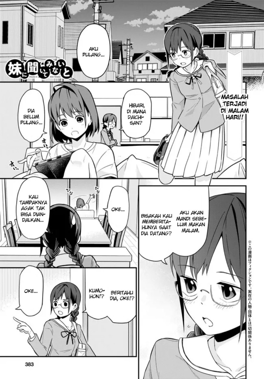 imouto-ni-kiiteminai-to - Chapter: 3