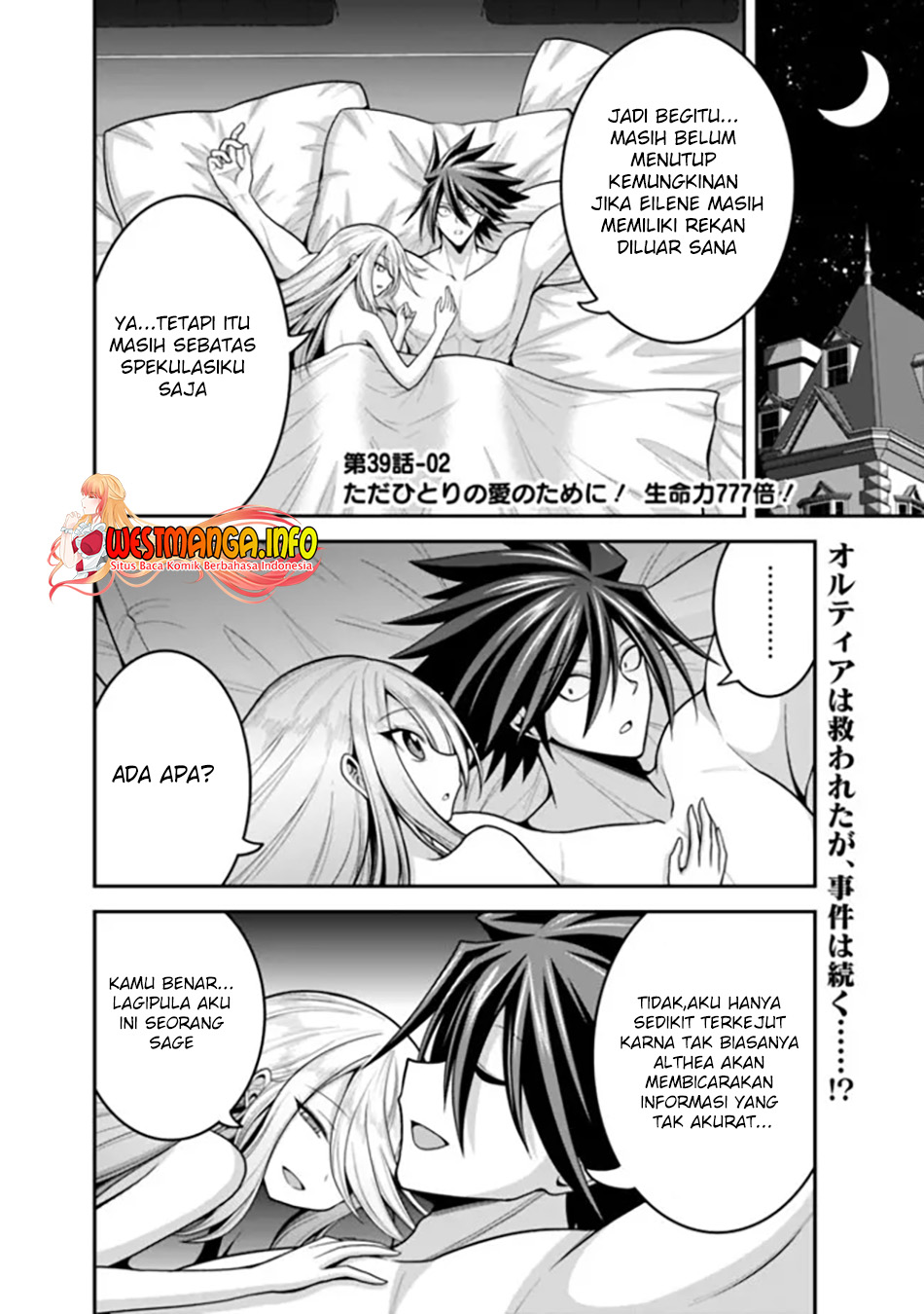kujibiki-tokushou-musou-harem-ken - Chapter: 39.2