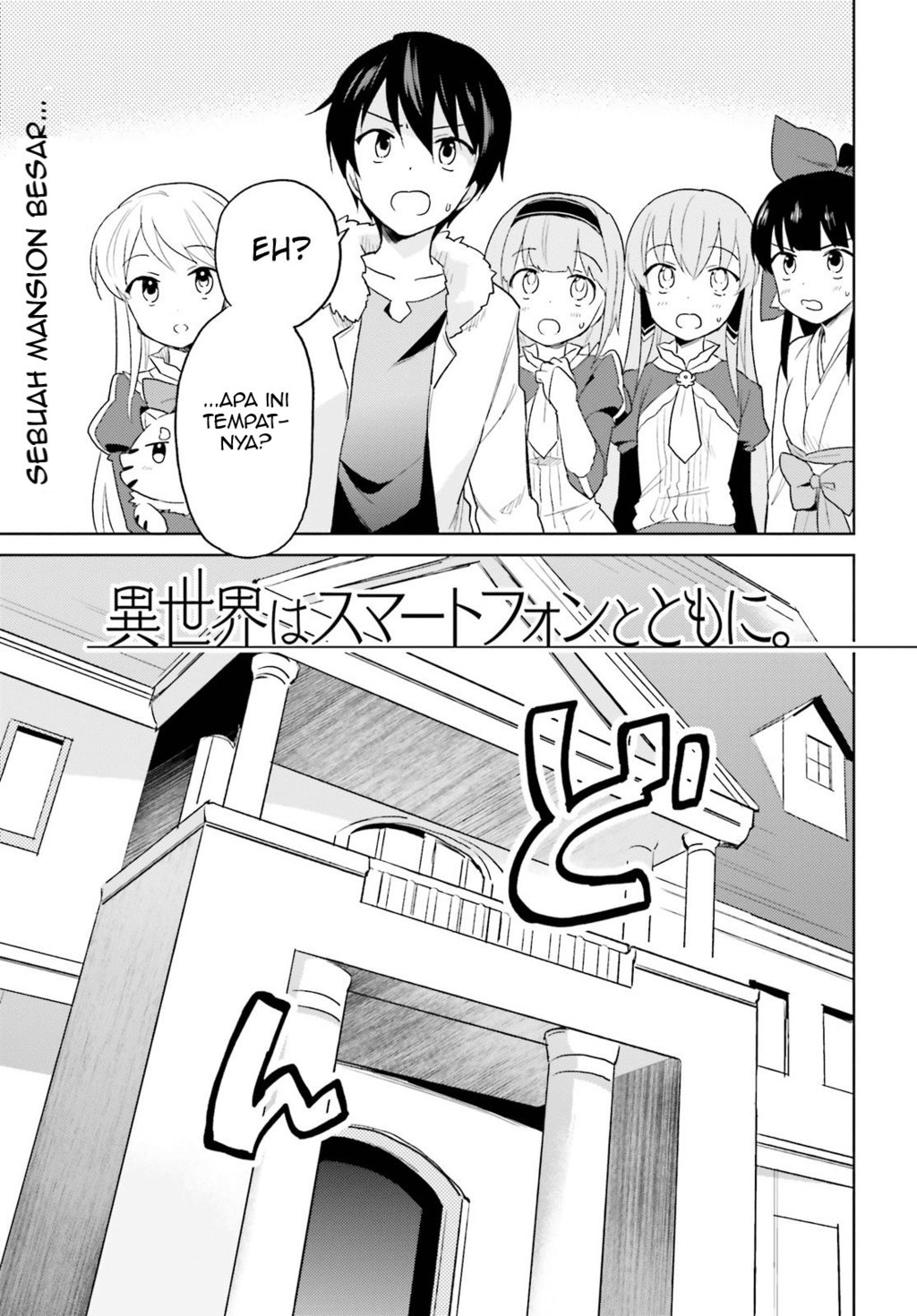 isekai-wa-smartphone-to-tomo-ni - Chapter: 16