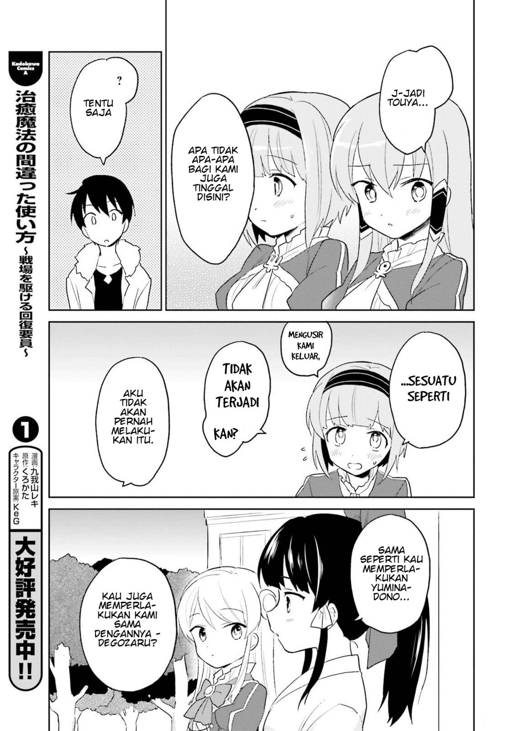 isekai-wa-smartphone-to-tomo-ni - Chapter: 16