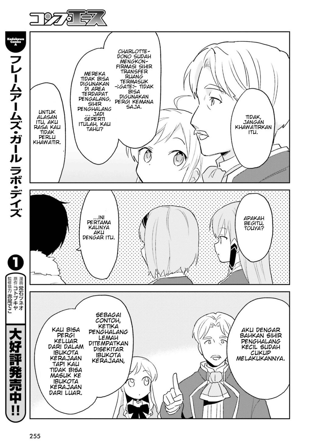 isekai-wa-smartphone-to-tomo-ni - Chapter: 16