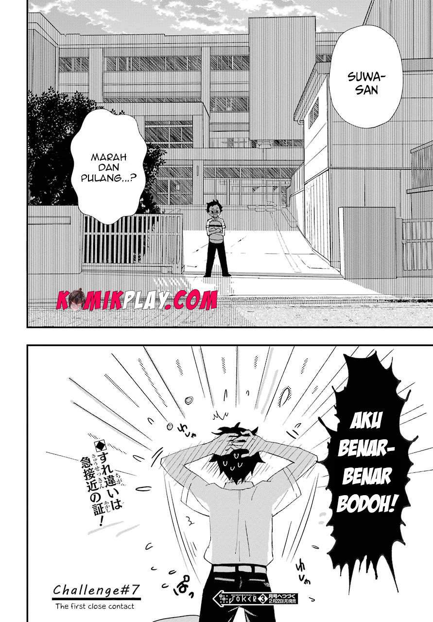 hajimete-no-suwa-san - Chapter: 7