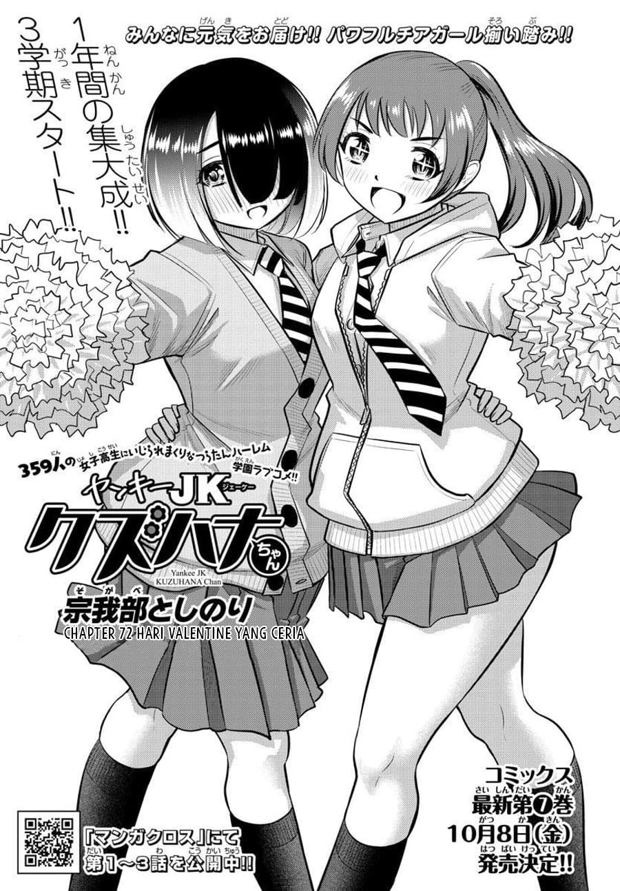 yankee-jk-kuzuhana-chan - Chapter: 72