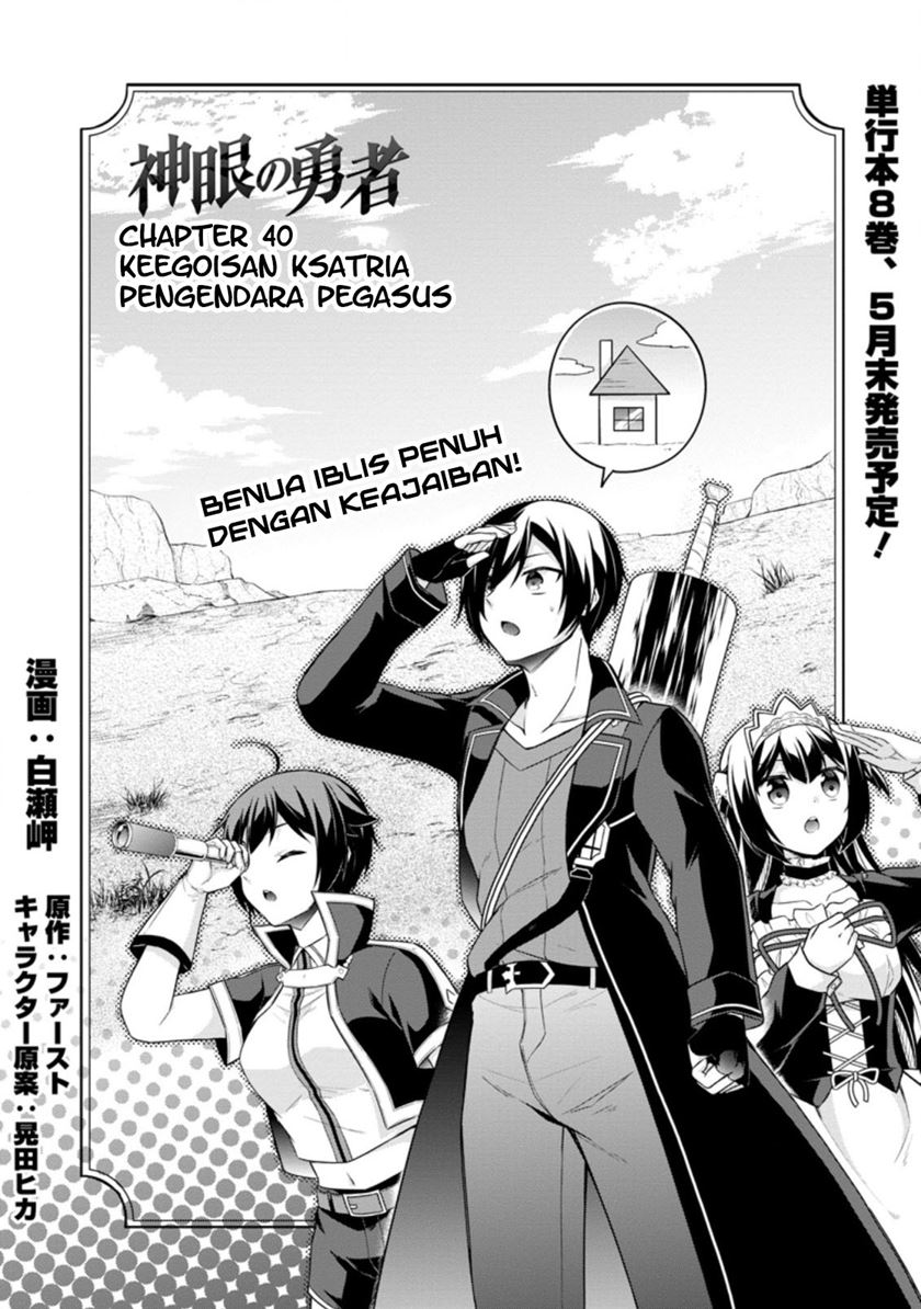 shingan-no-yuusha - Chapter: 40