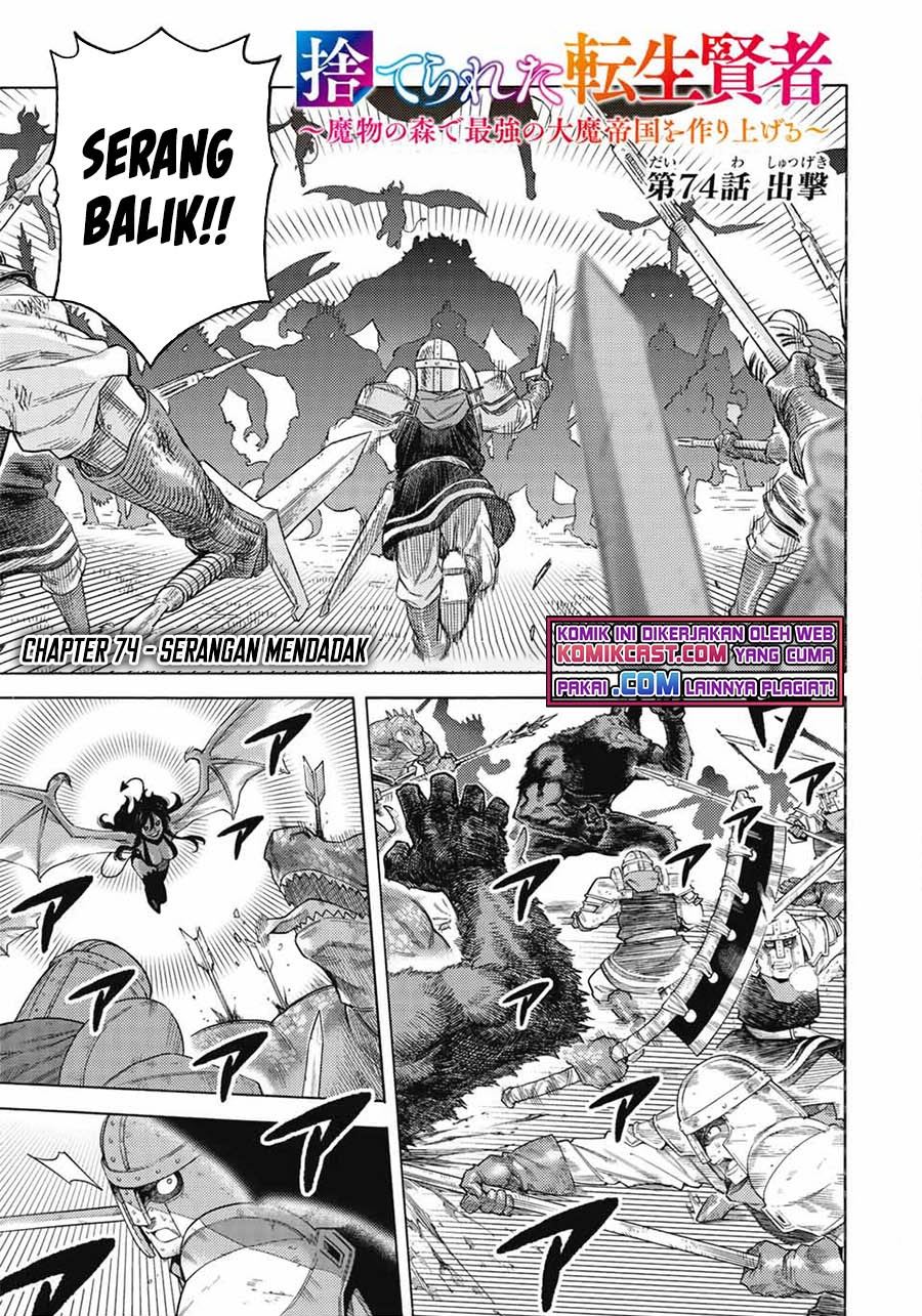 suterareta-tensei-kenja - Chapter: 74