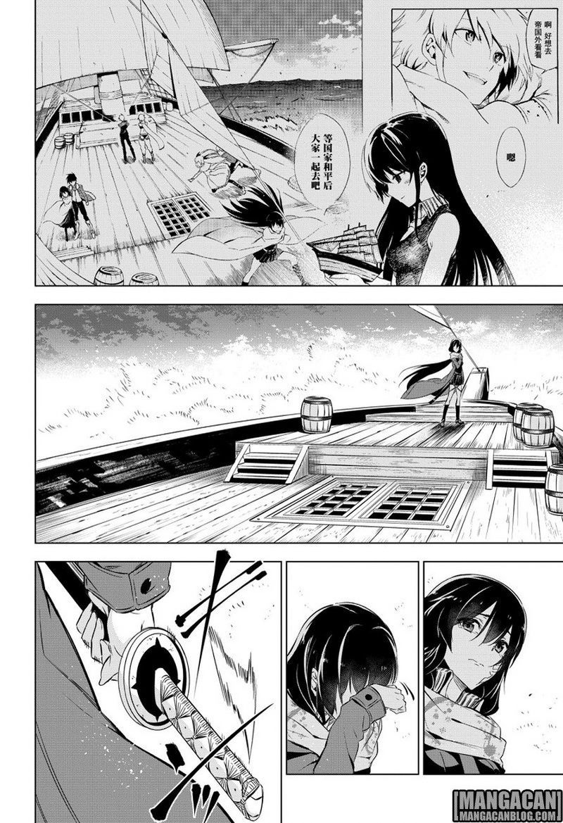 akame-ga-kill - Chapter: 78