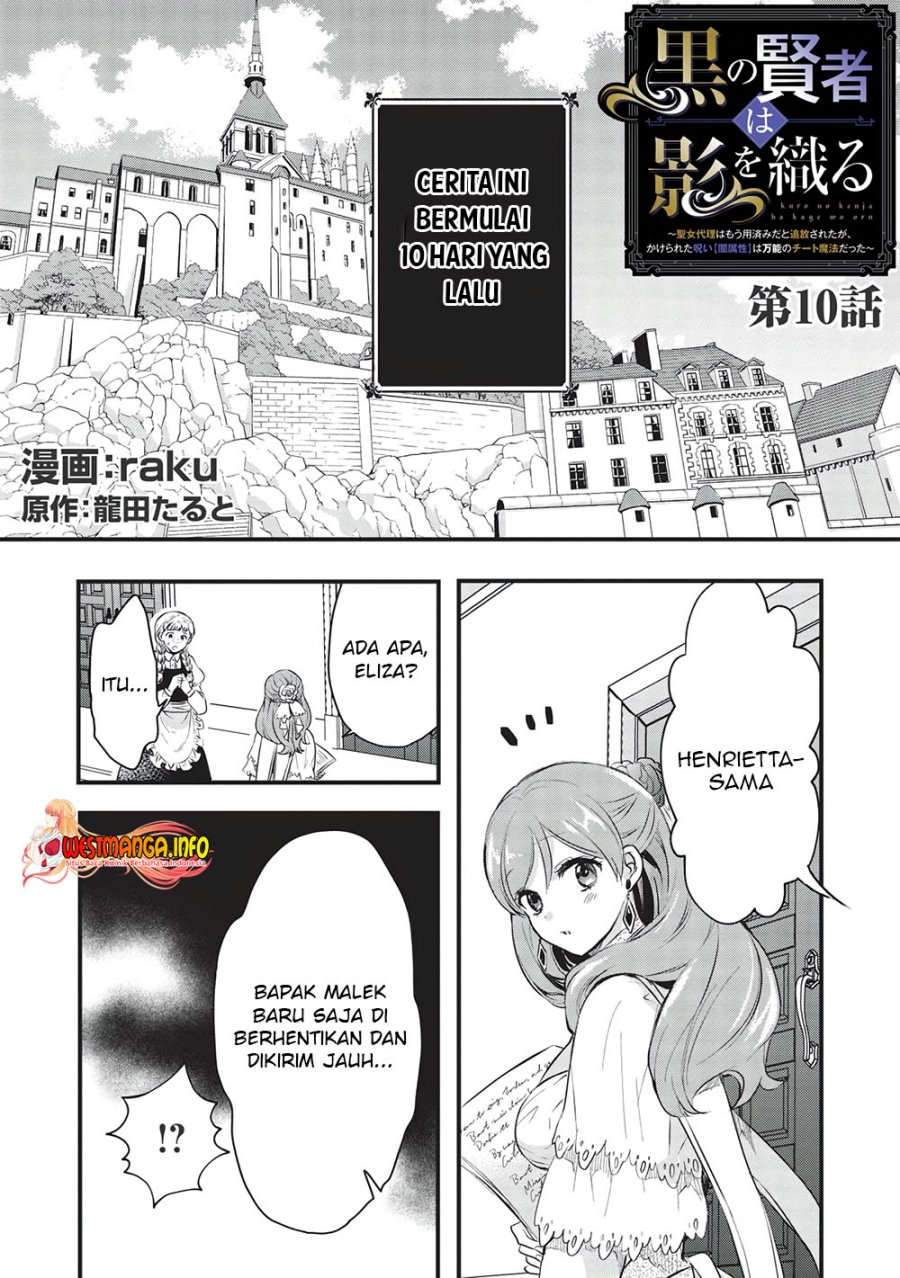 kuro-no-kenja-ha-kage-wo-oru - Chapter: 10