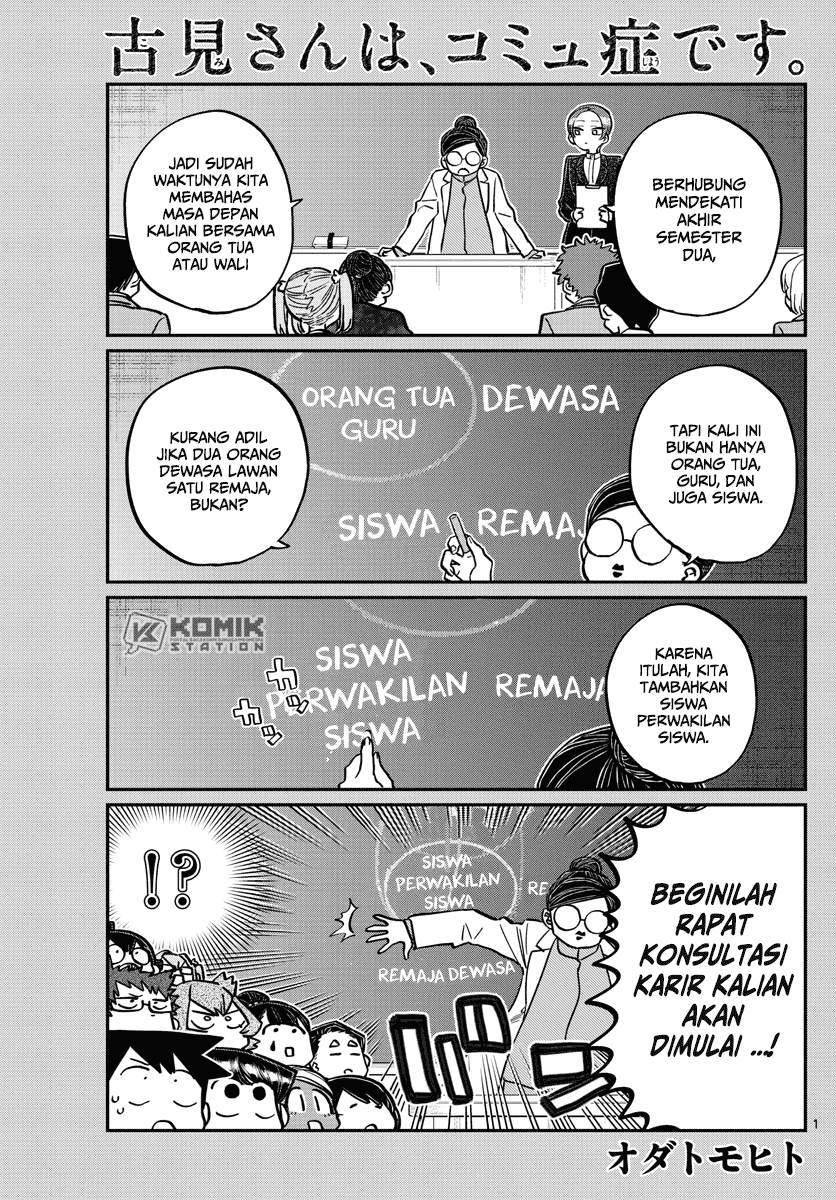 komi-san-wa-komyushou-desu - Chapter: 256