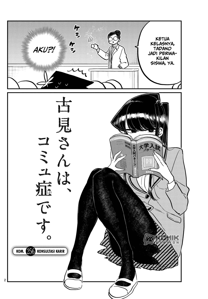 komi-san-wa-komyushou-desu - Chapter: 256