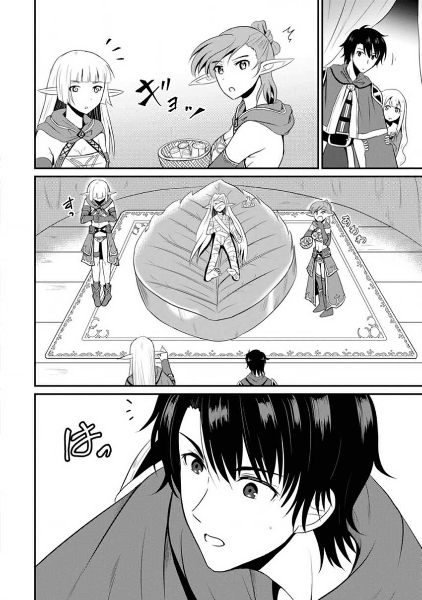 ossan-teihen-chiyushi-to-mana-musume-no-henkyou-raifu - Chapter: 5