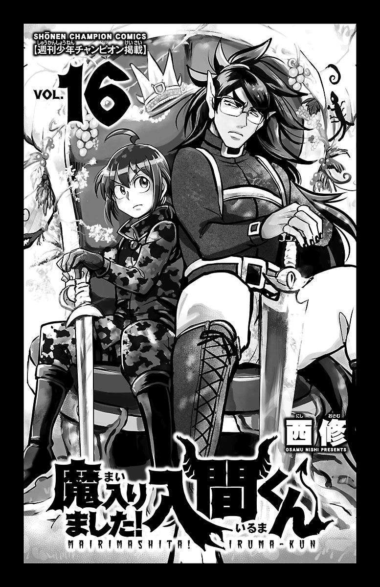 mairimashita-iruma-kun - Chapter: 134