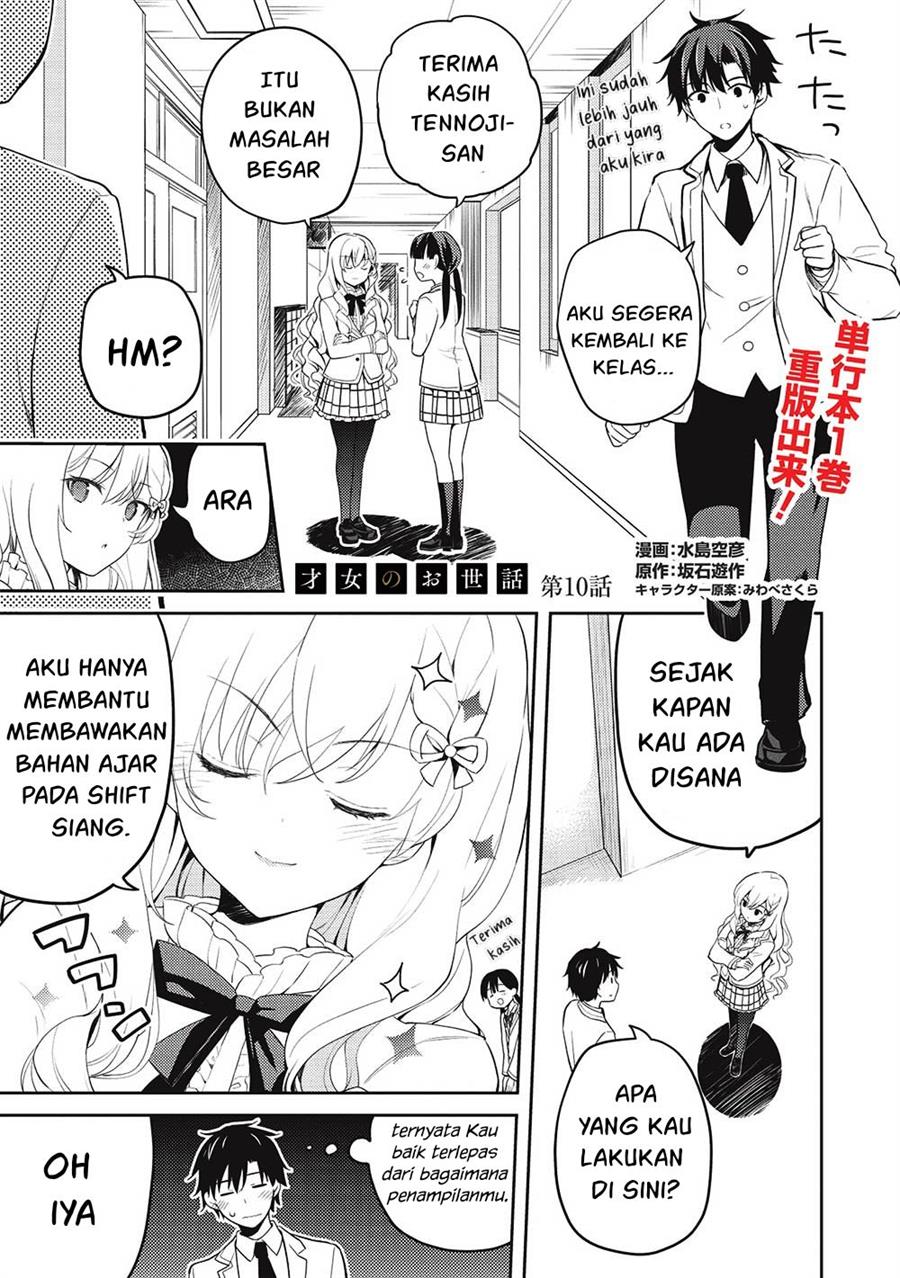 saijo-no-osewa-takane-no-hana-darakena-meimon-kou-de-gakuin-ichi-no-ojou-sama-seikatsu-noryoku-kaimu-o-kagenagara-osewa-suru-koto-ni-narimashita - Chapter: 10