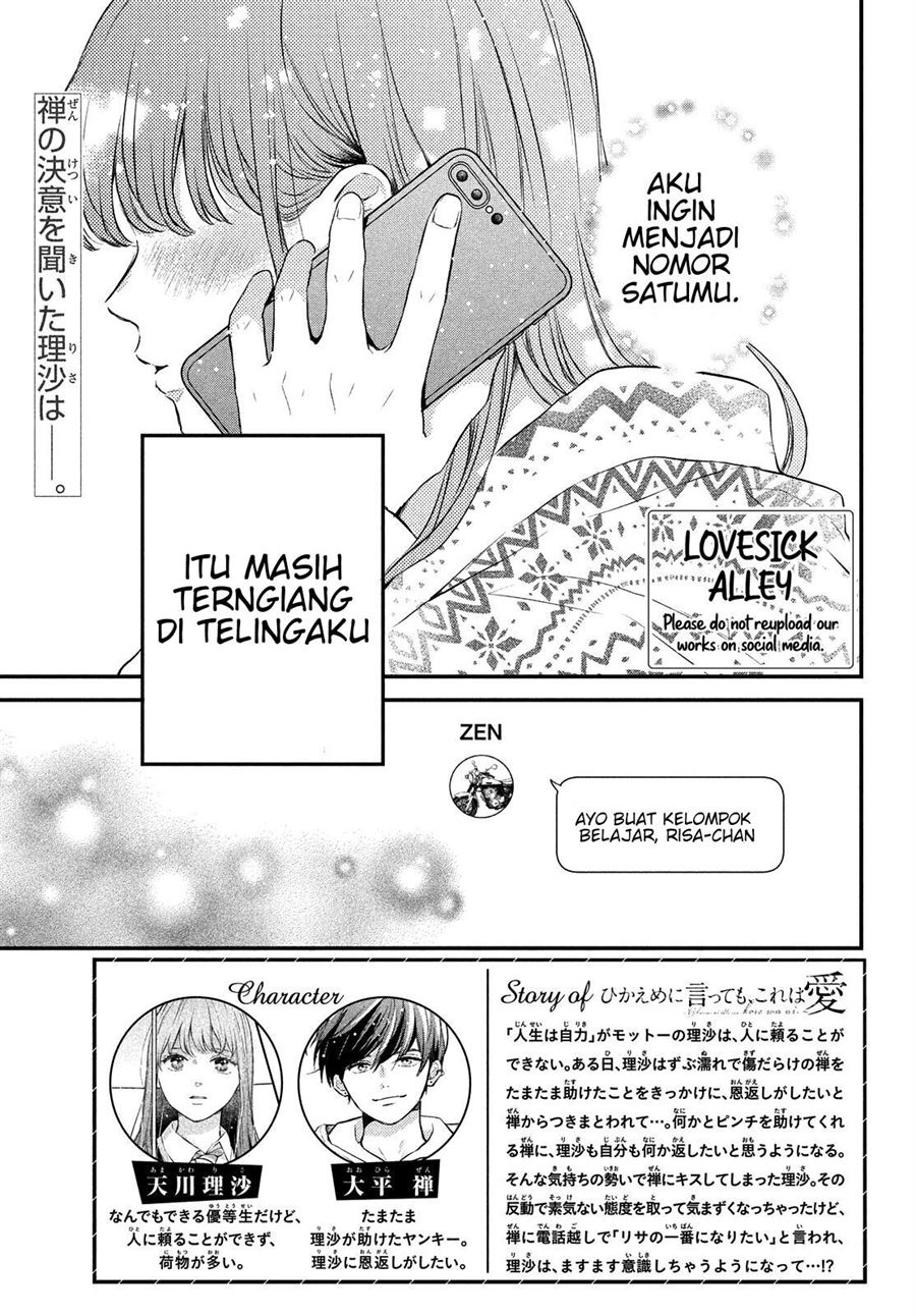 hikaeme-ni-itte-mo-kore-wa-ai - Chapter: 6