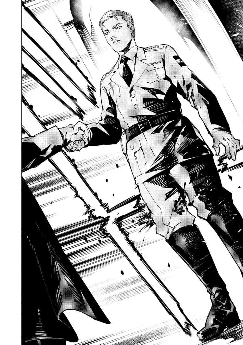 baikoku-kikan - Chapter: 4