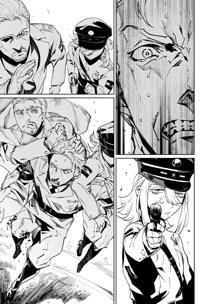baikoku-kikan - Chapter: 4