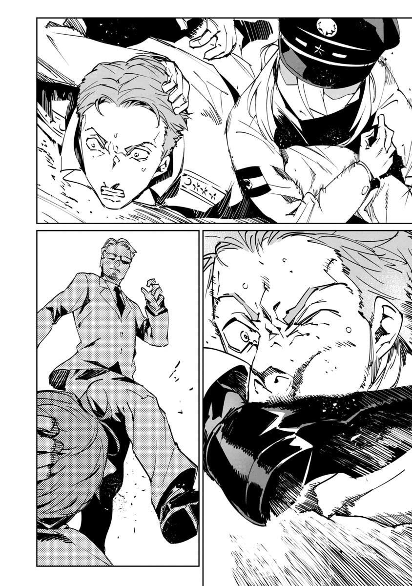 baikoku-kikan - Chapter: 4