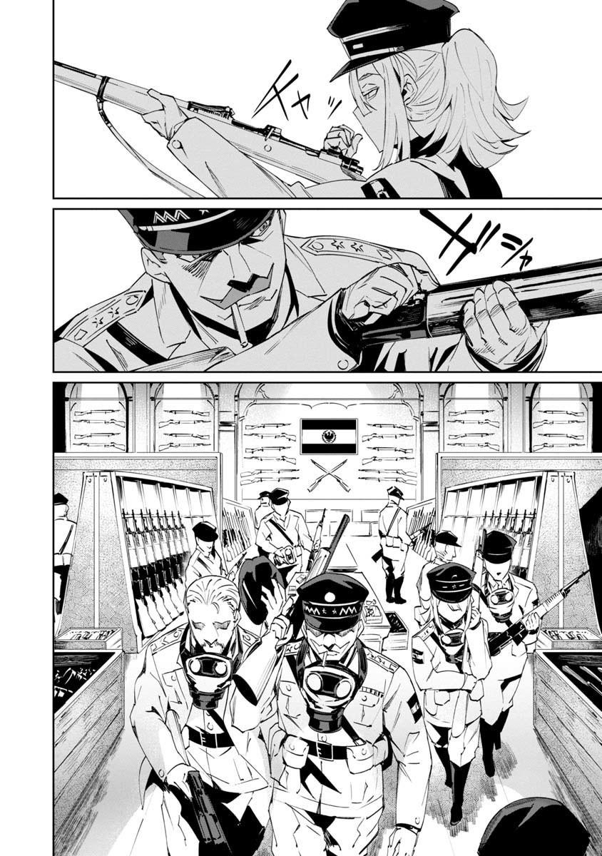 baikoku-kikan - Chapter: 4