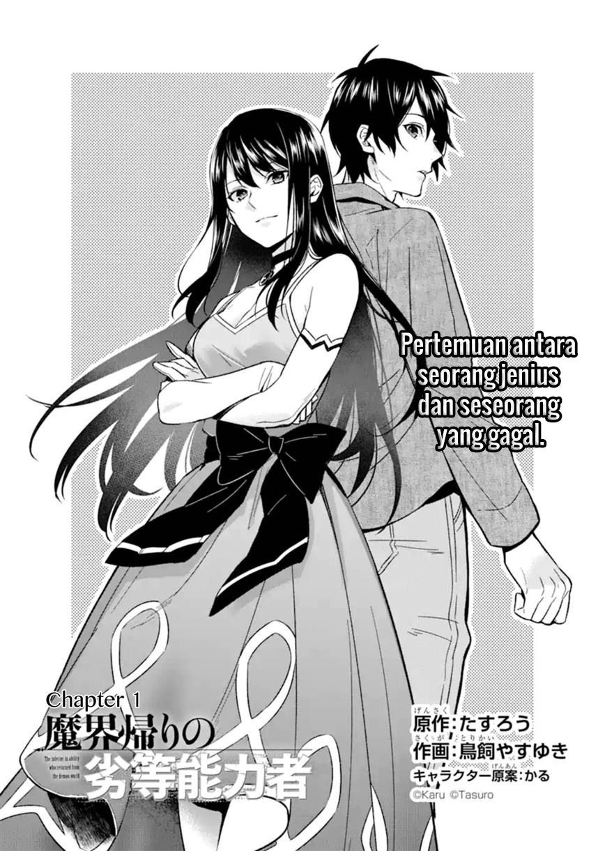 makai-kaeri-no-rettou-nouryokusha - Chapter: 1