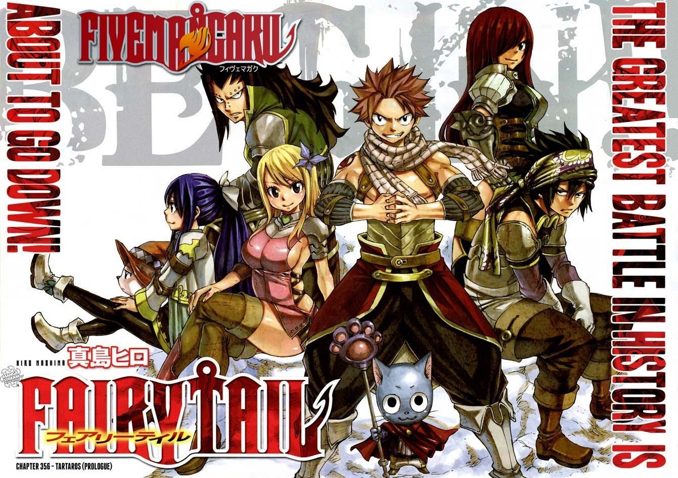 fairy-tail - Chapter: 356