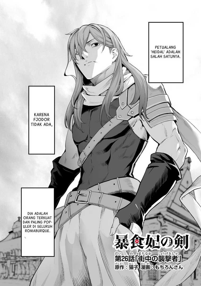 boushoku-hi-no-ken - Chapter: 26
