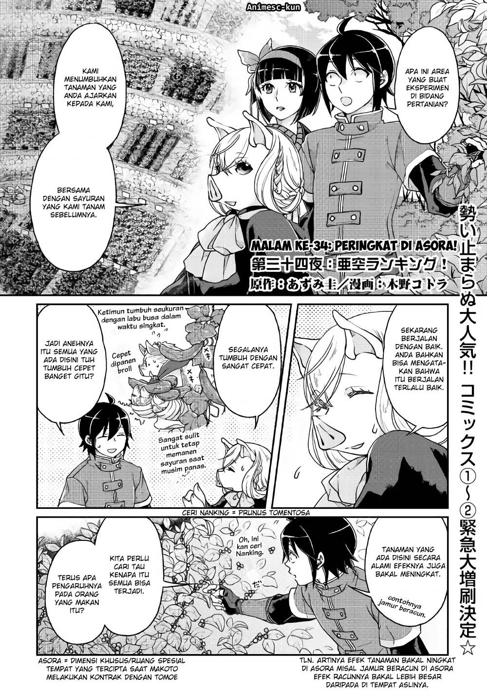 tsuki-ga-michibiku-isekai-douchuu - Chapter: 34