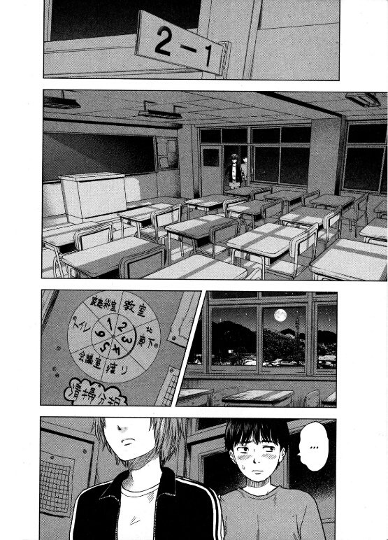 aku-no-hana - Chapter: 12