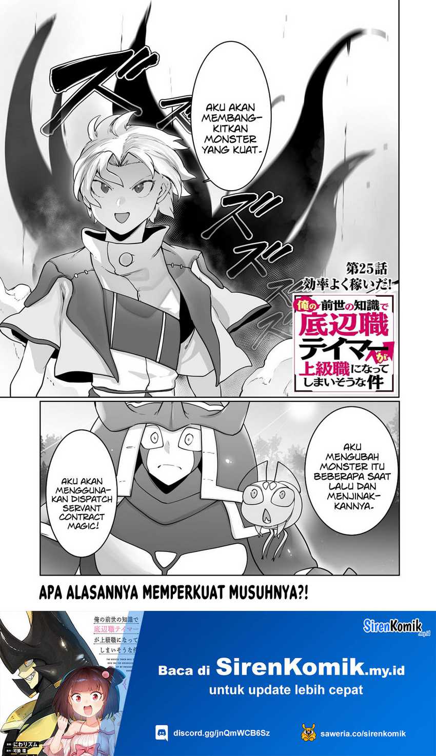 ore-no-zense-no-chishiki-de-teihengyo-tamer-ga-joukyugyo-ni-natte-shimaisou-na-ken-ni-tsuite - Chapter: 25