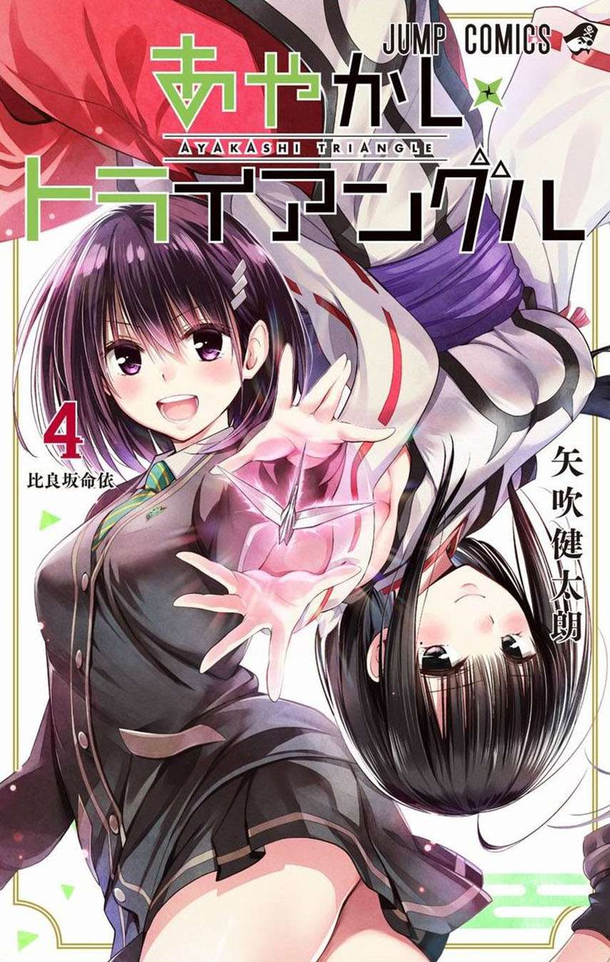 ayakashi-triangle - Chapter: 36
