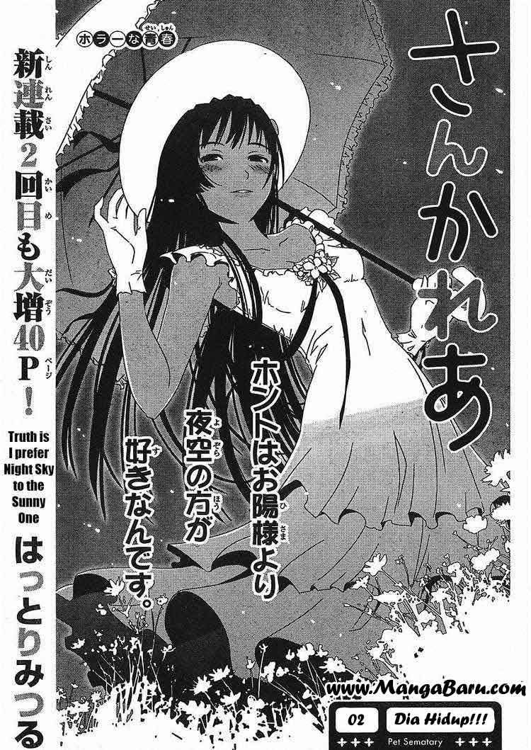 sankarea - Chapter: 02
