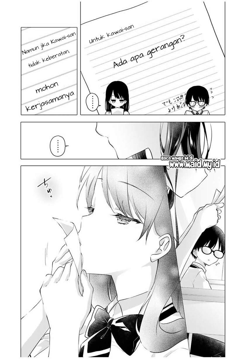 ice-cream-kanojo - Chapter: 1