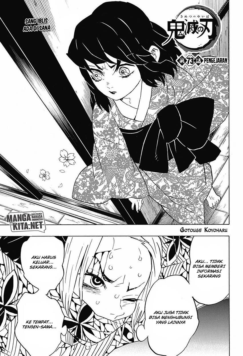 kimetsu-no-yaiba - Chapter: 73