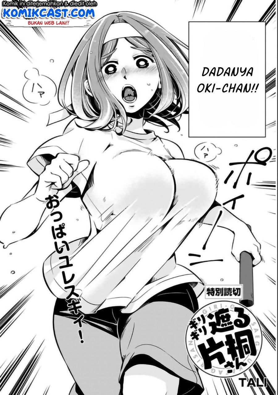 giri-giri-saegiru-katagirisan - Chapter: 3