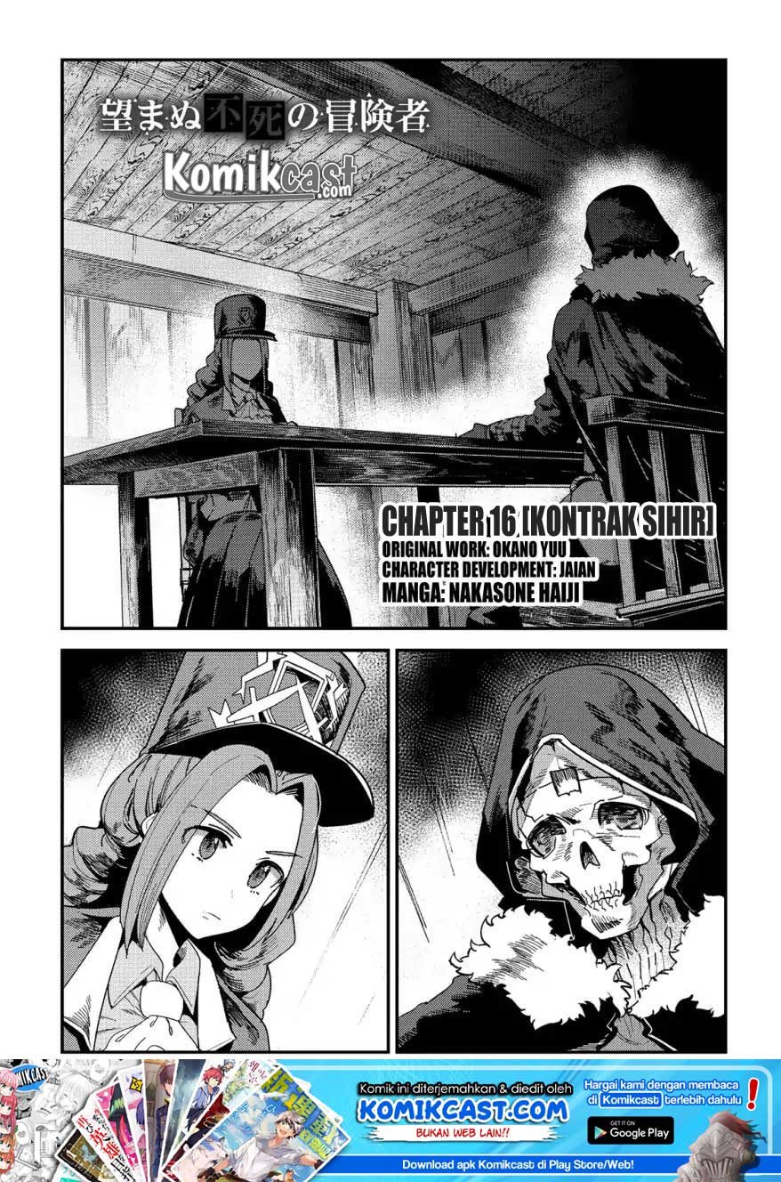 nozomanu-fushi-no-boukensha - Chapter: 16