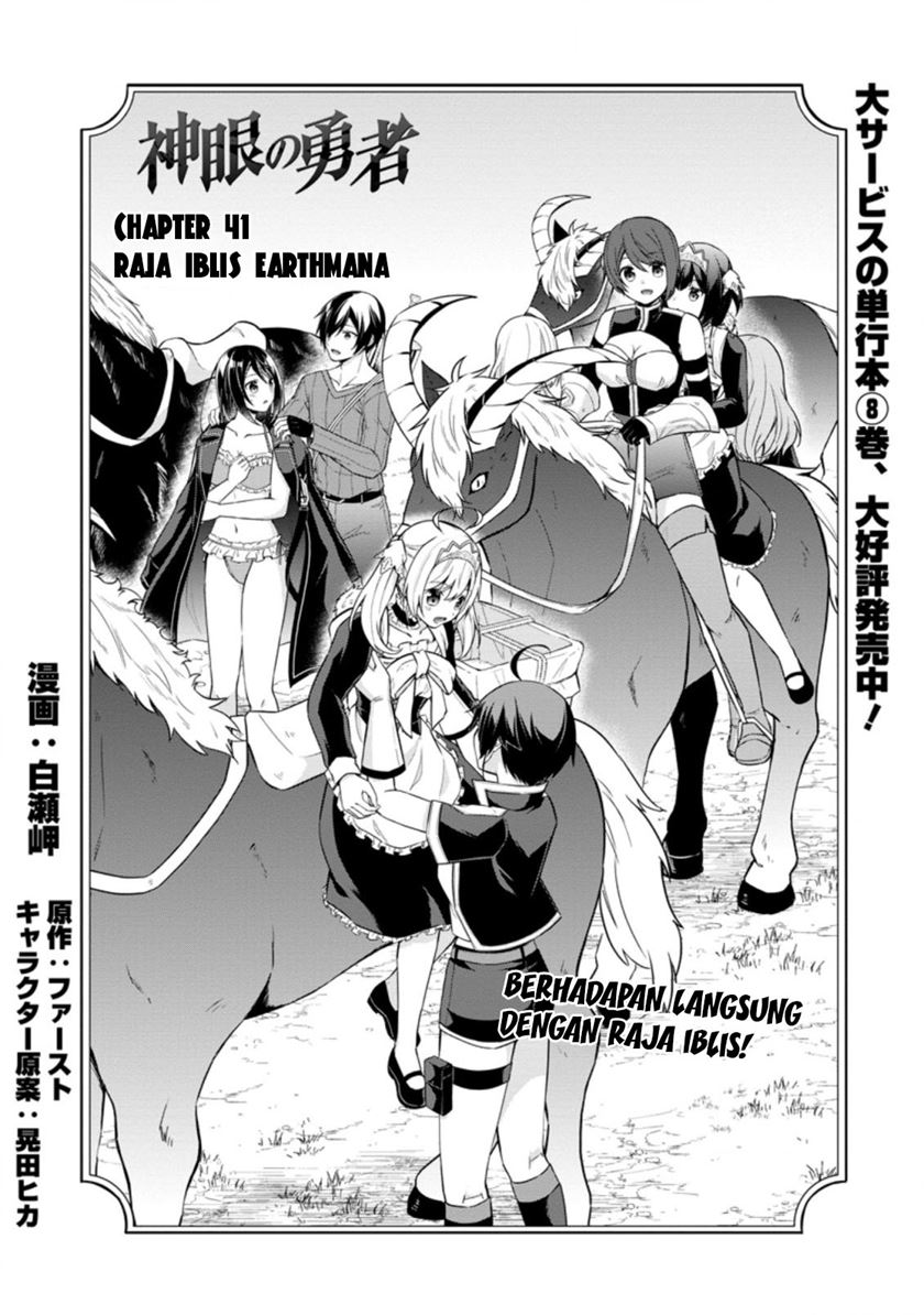 shingan-no-yuusha - Chapter: 41