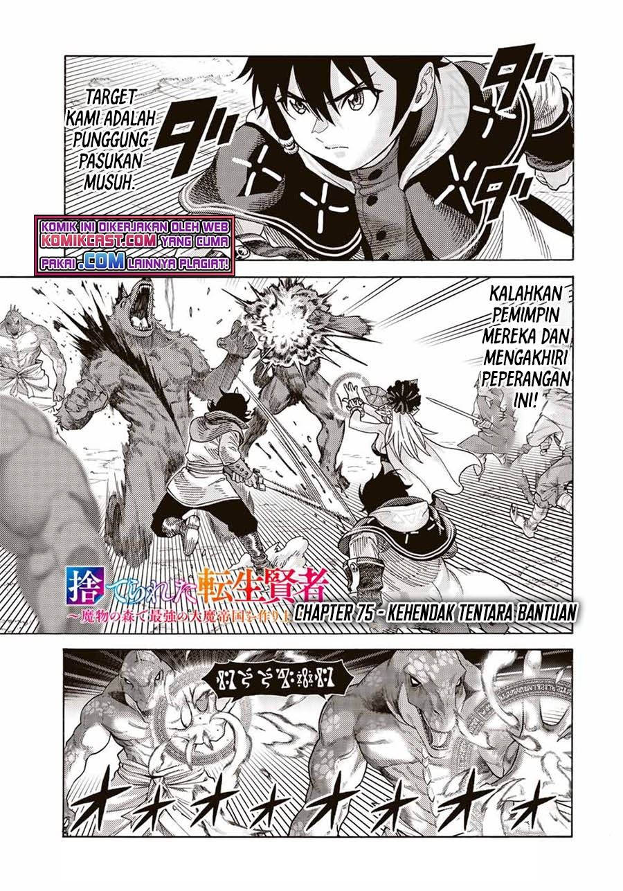 suterareta-tensei-kenja - Chapter: 75