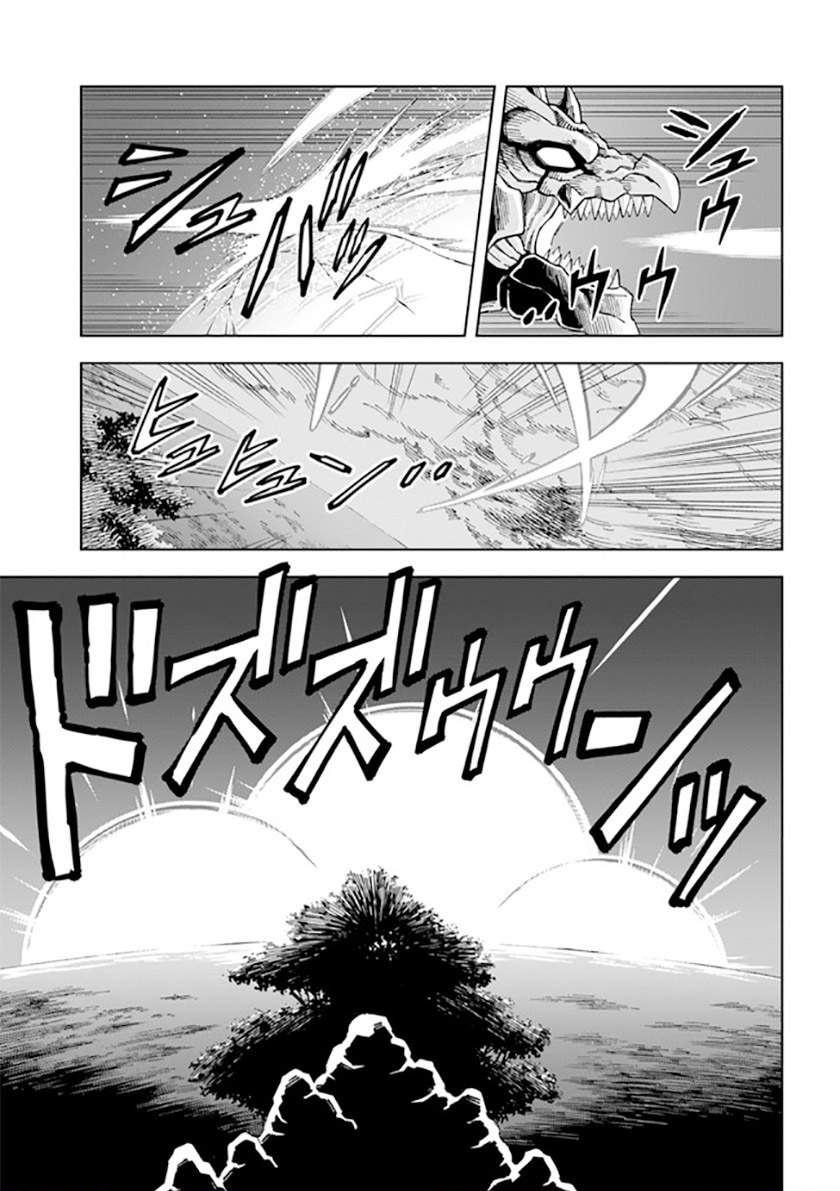 the-king-of-cave-will-live-a-paradise-life - Chapter: 12.2