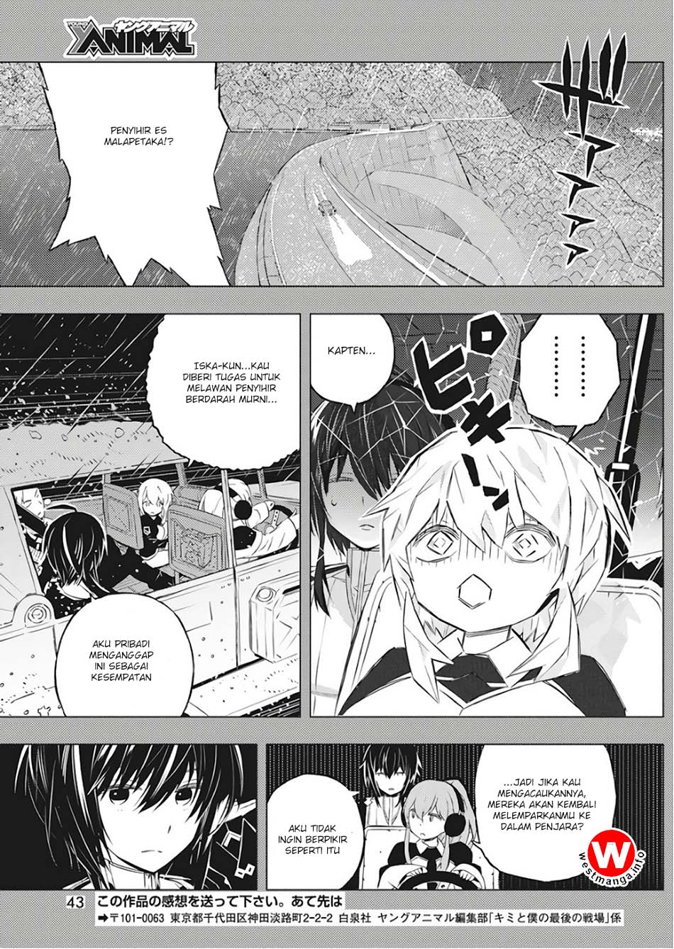 kimi-to-boku-no-saigo-no-senjou-arui-wa-sekai-ga-hajimaru-seisen - Chapter: 1