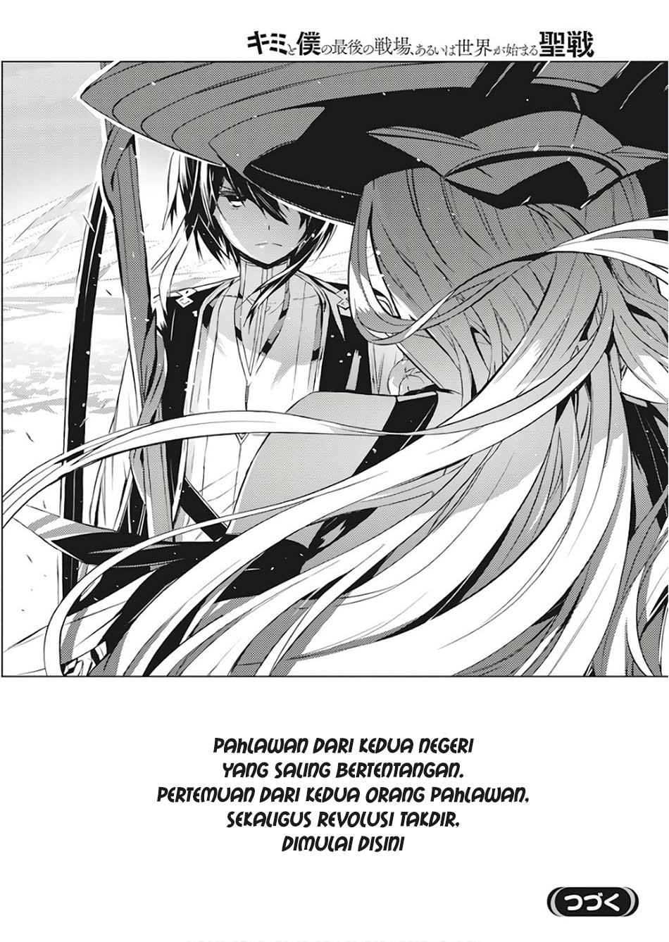 kimi-to-boku-no-saigo-no-senjou-arui-wa-sekai-ga-hajimaru-seisen - Chapter: 1