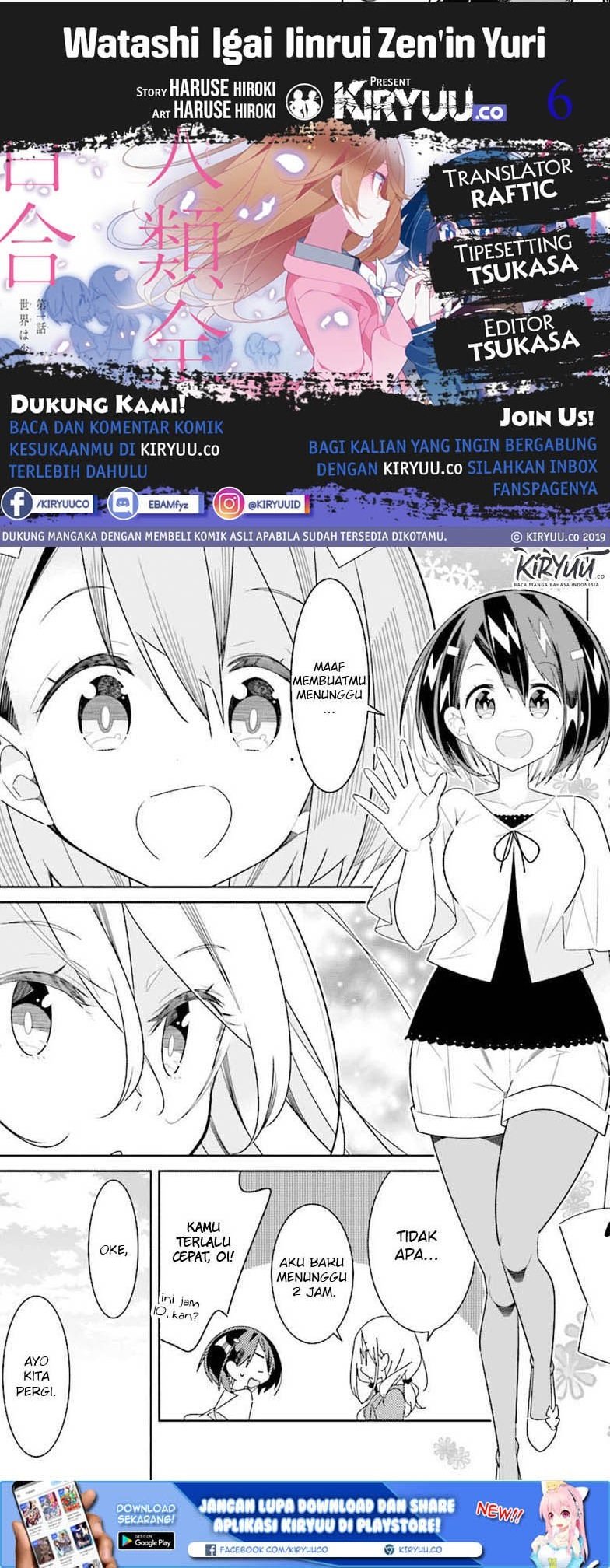 all-of-humanity-is-yuri-except-for-me - Chapter: 2.4