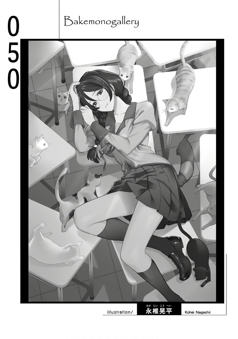 bakemonogatari - Chapter: 50