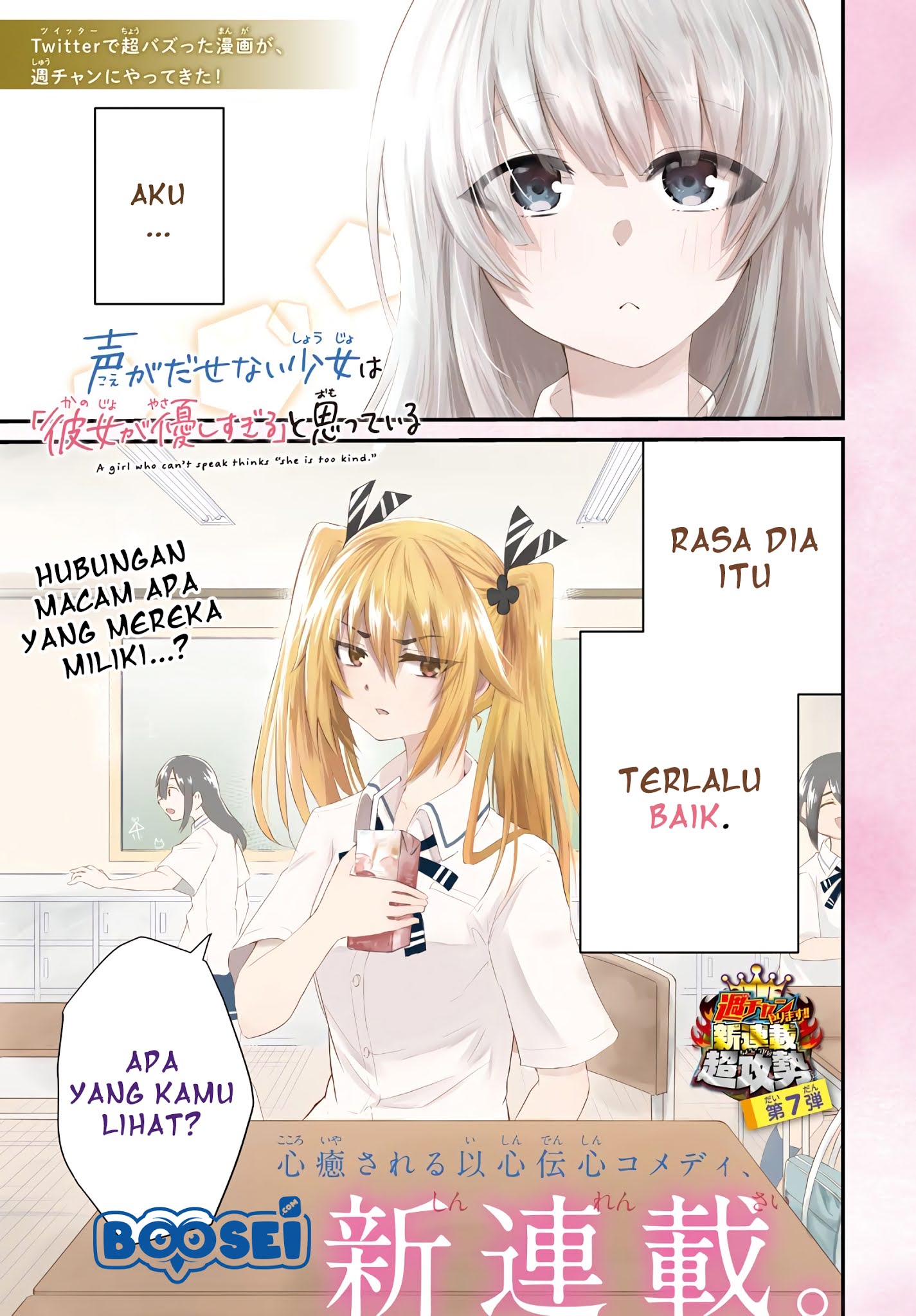 koe-ga-dasenai-shoujo-wa-kanojo-ga-yasashisugiru-to-omotte-iru - Chapter: 1