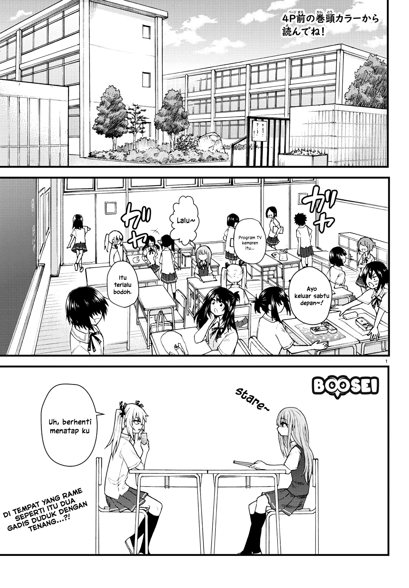 koe-ga-dasenai-shoujo-wa-kanojo-ga-yasashisugiru-to-omotte-iru - Chapter: 1