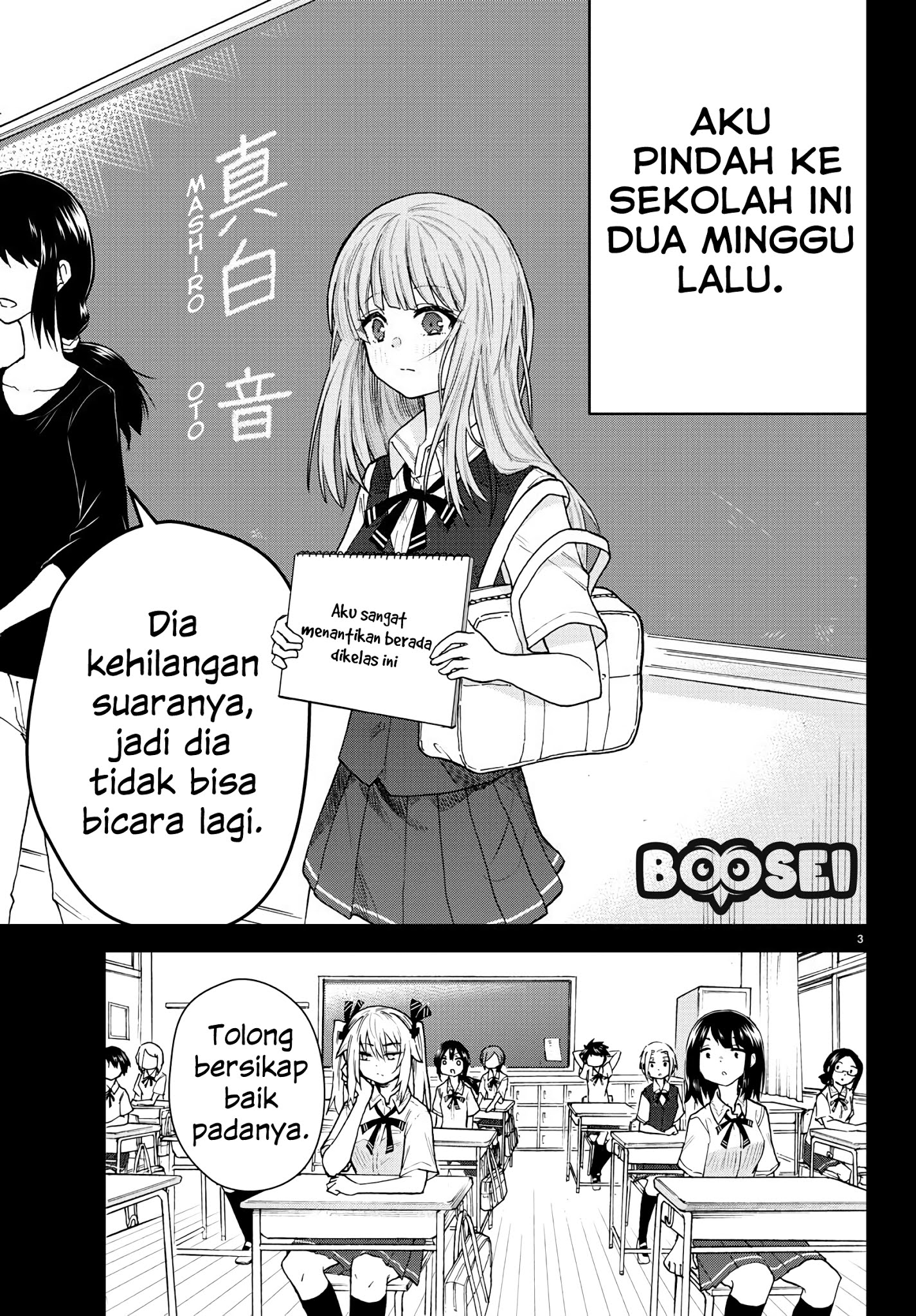 koe-ga-dasenai-shoujo-wa-kanojo-ga-yasashisugiru-to-omotte-iru - Chapter: 1