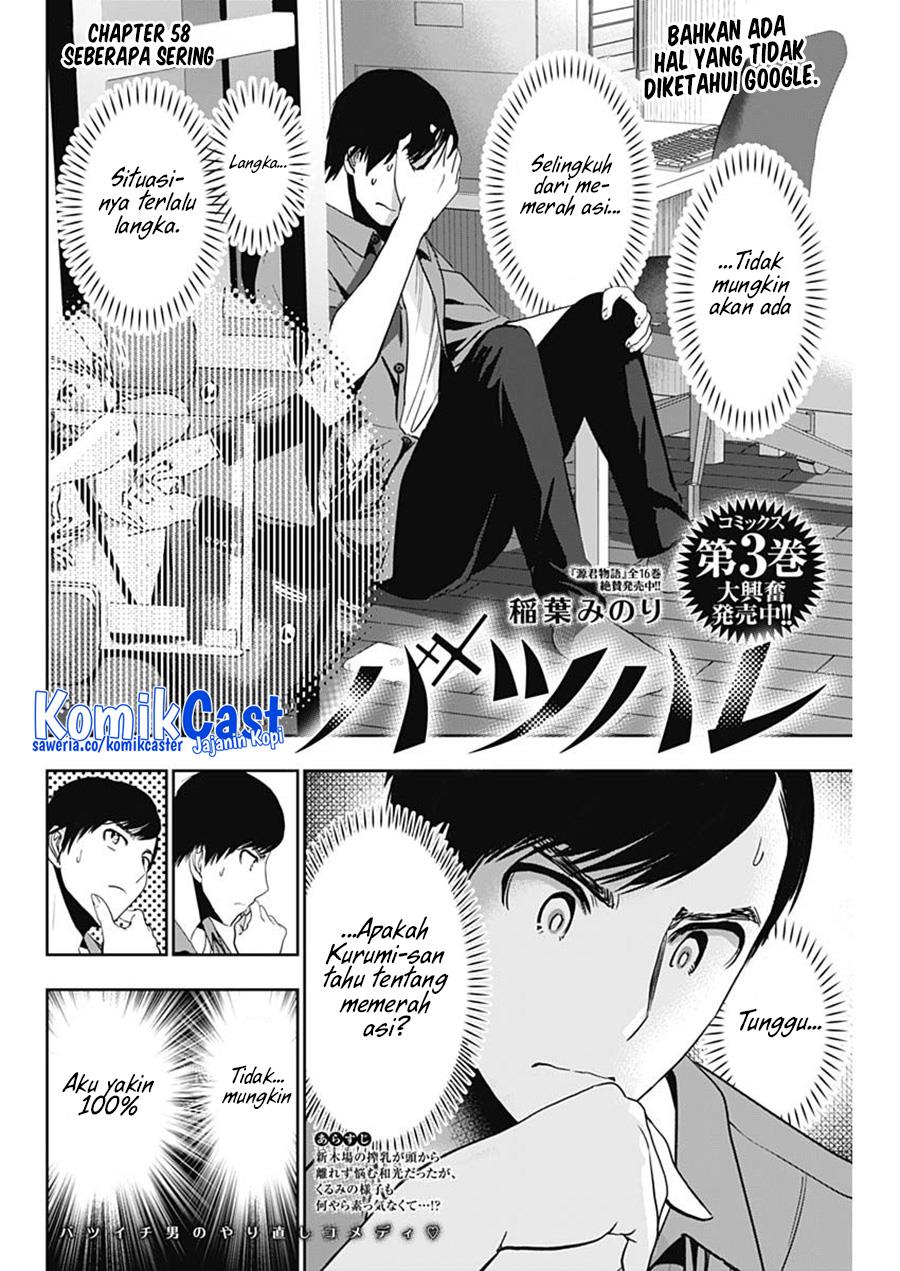 batsu-hare - Chapter: 58