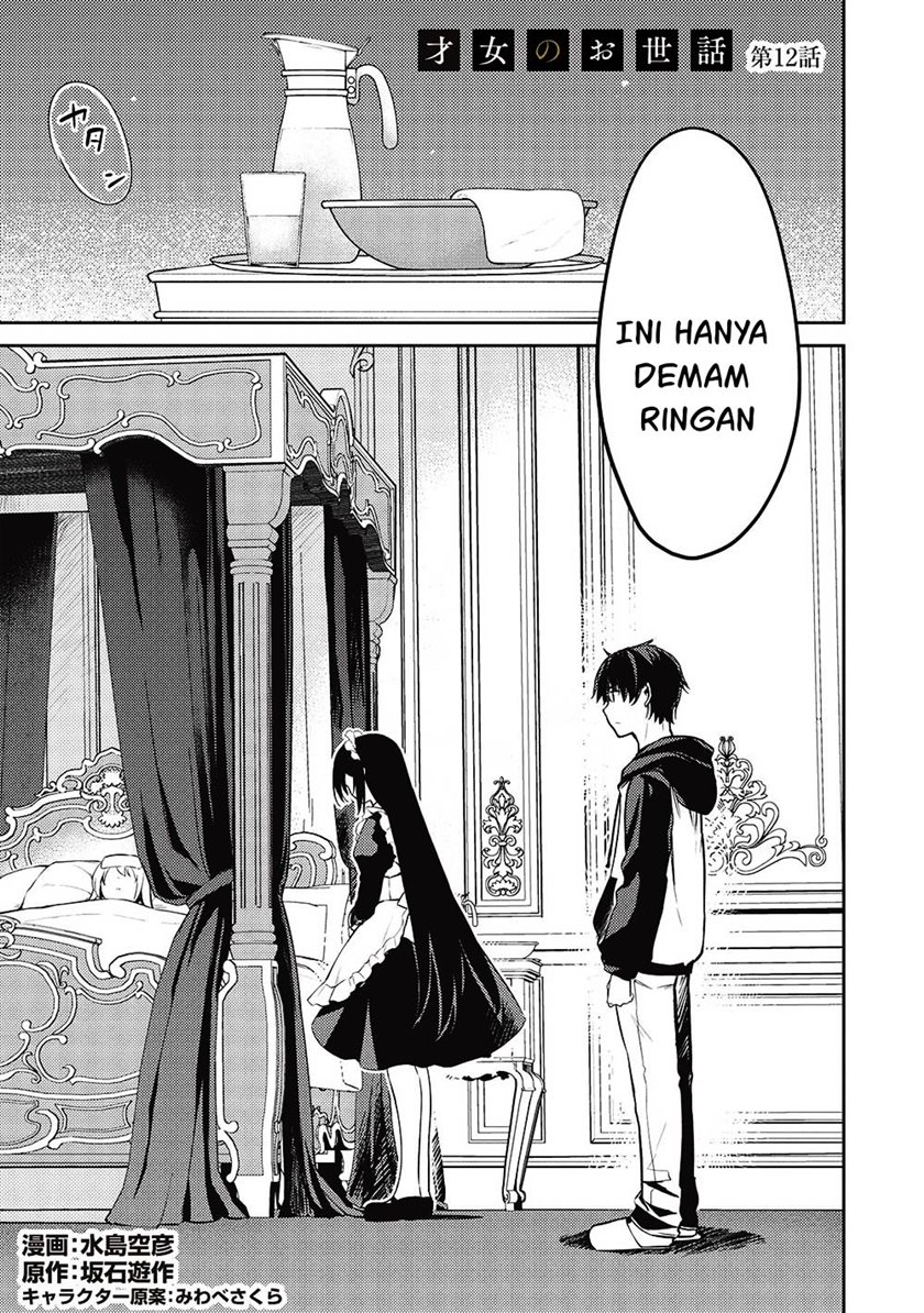 saijo-no-osewa-takane-no-hana-darakena-meimon-kou-de-gakuin-ichi-no-ojou-sama-seikatsu-noryoku-kaimu-o-kagenagara-osewa-suru-koto-ni-narimashita - Chapter: 12