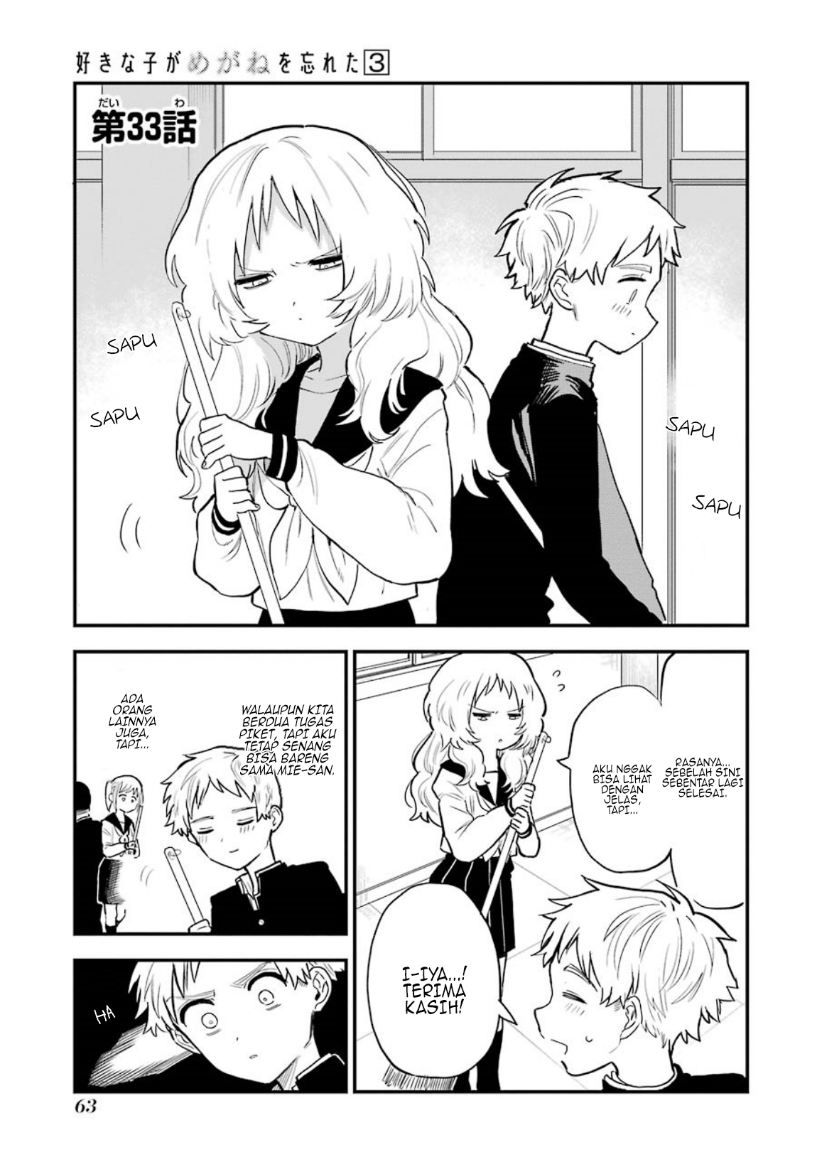 sukinako-ga-megane-wo-wasureta - Chapter: 33